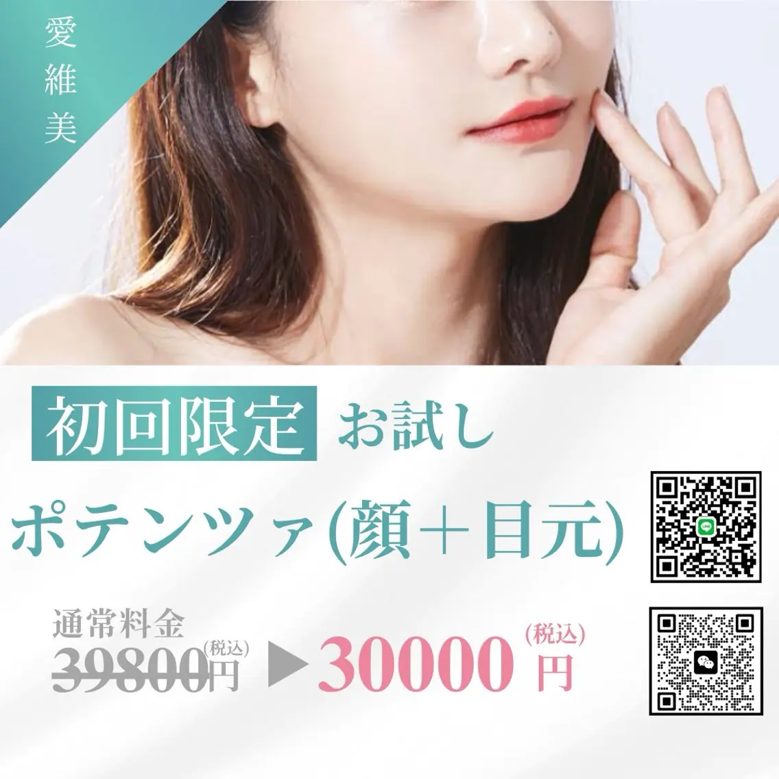 ショート エステ リラク 愛維美水光美肌専門店 メンズレディースokのエステ・リラクイメージ
