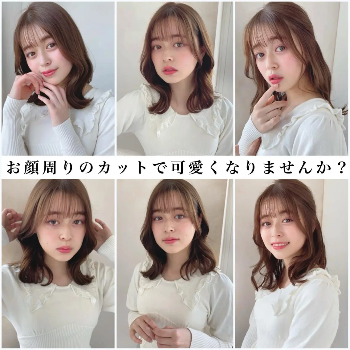 ミディアム カット トリートメント 似合わせレイヤー モテカラー🤍三科のヘアスタイル