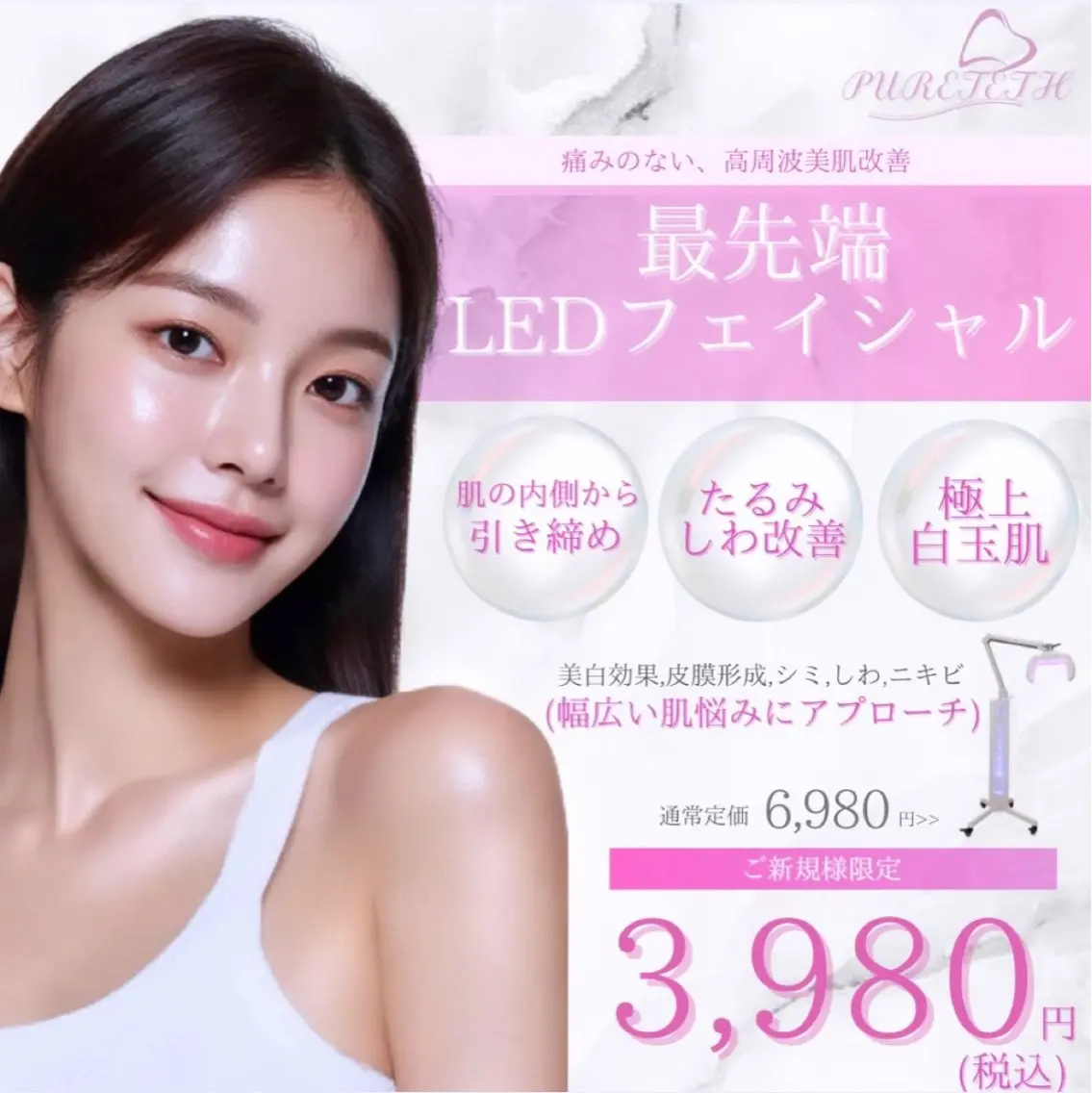 人気美容モデルご愛用💖美白LEDフェイシャル30分+濃密パックの写真