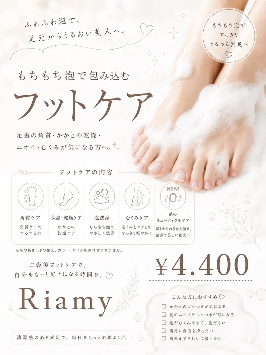 リラク 夏割中!Riamy NAIL&HAIRのネイルデザイン