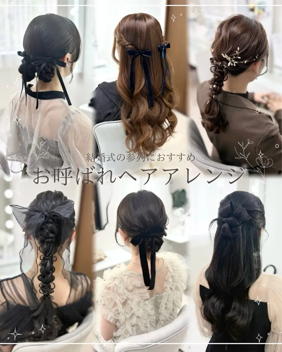 ヘアアレンジ ヘアセット ヘアセットサロン /上坪愛美のヘアスタイル