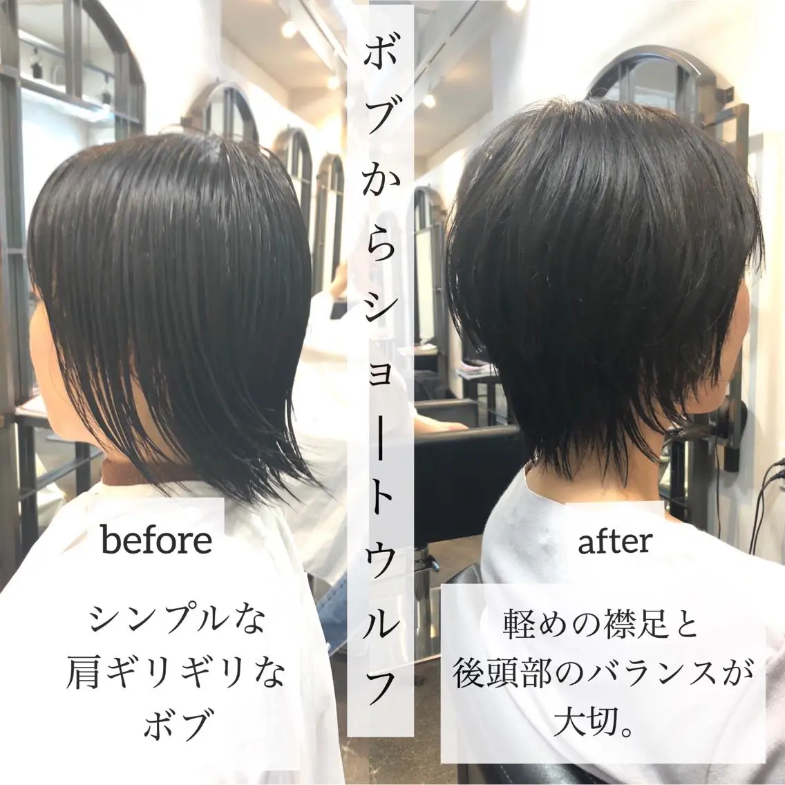 ショート ウルフカット 中野 恵脩のヘアスタイル