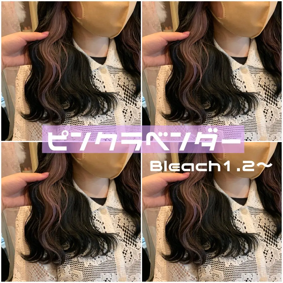 ロング カラー ヘアアレンジ ラベンダーカラー ピンクカラー ピンクラベンダー ヘアカラー トリートメント ヘアセット 渋谷🩶ハイトーン 🩶FUMUのヘアスタイル