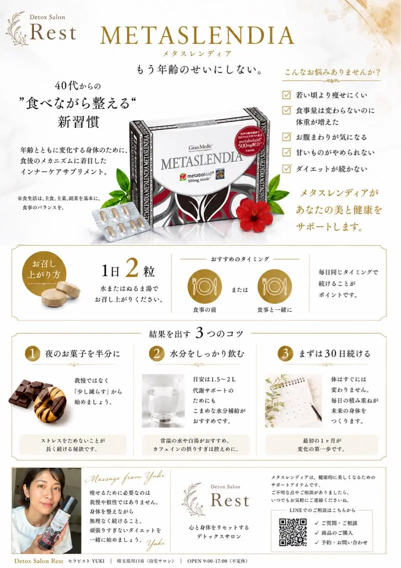 体質改善セラピスト Yukiのエステ・リラクイメージ