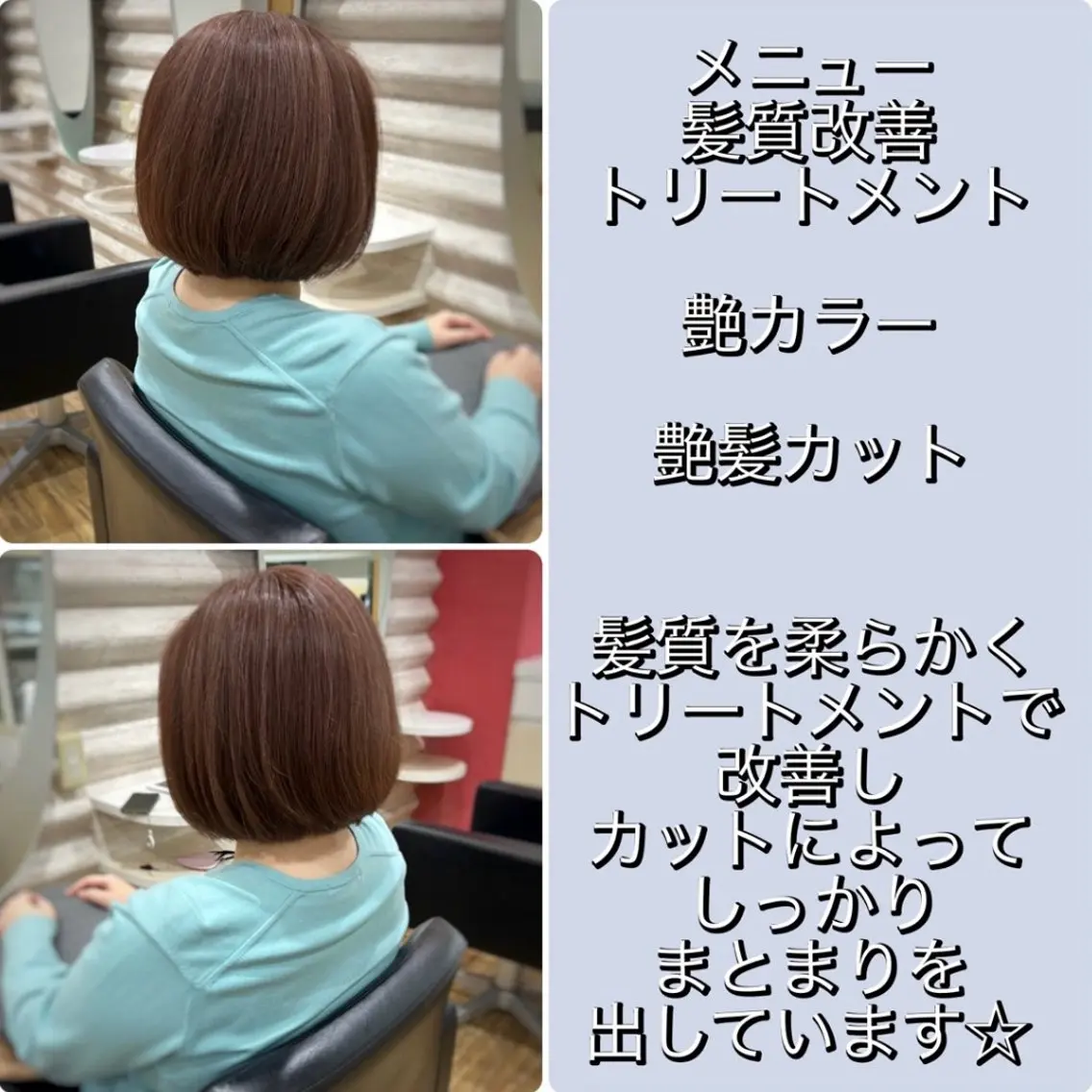 ミディアム カラー 髪質改善 カット ヘアカラー トリートメント KON|ごまかさない 艶。酸熱×精密カットのヘアスタイル