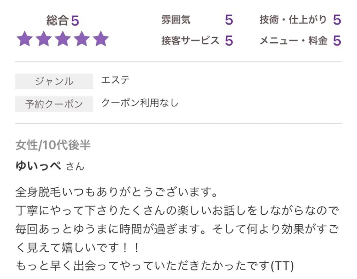脱毛 エステサロンvivi 脱毛・エステ・まつ毛のその他イメージ