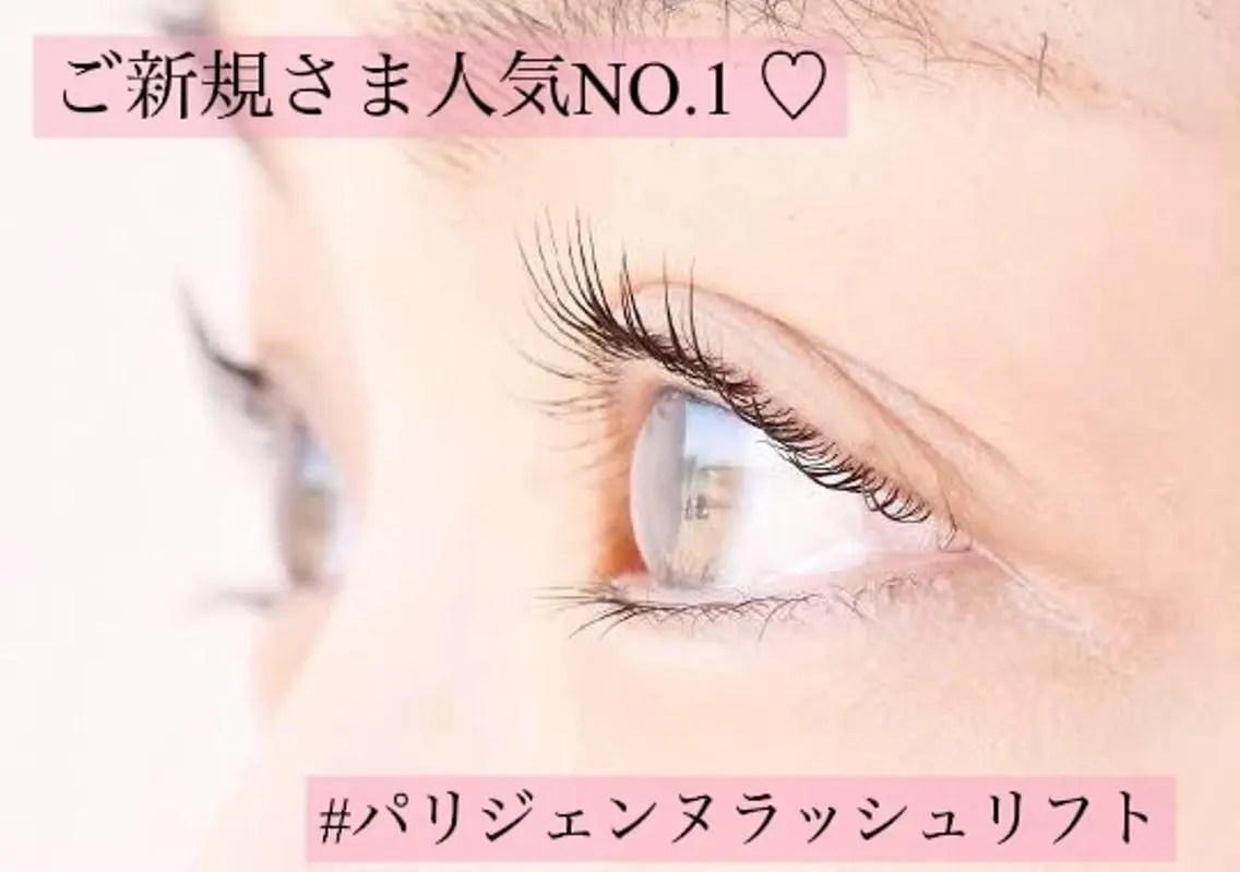 マツエク・マツパ パリジェンヌラッシュリフト STELLA松戸 kazeneのマツエク・マツパデザイン