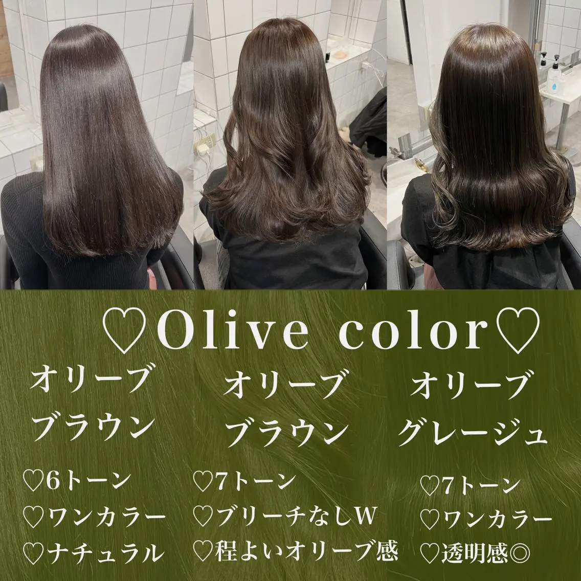 セミロング カラー オリーブカラー 韓流トレンドヘア 🎀RINAKO🎀のヘアスタイル