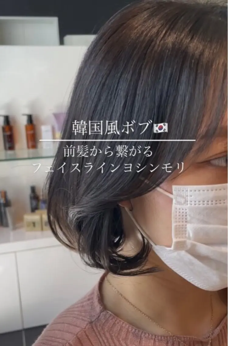 ミディアム 韓国風ヘア カット 仲西 愛鈴のヘアスタイル