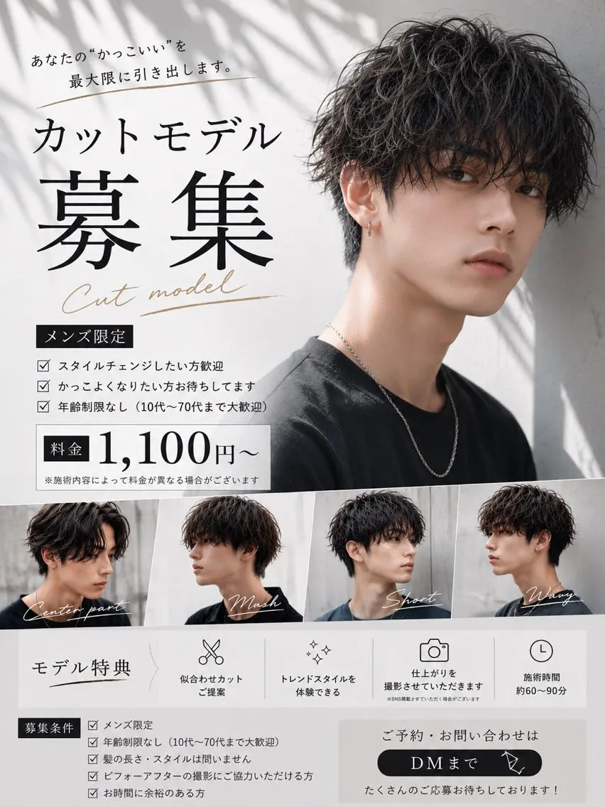 ミディアム カラー パーマ メンズ メンズ限定そらパーマ カラーモデル募集🐝のヘアスタイル