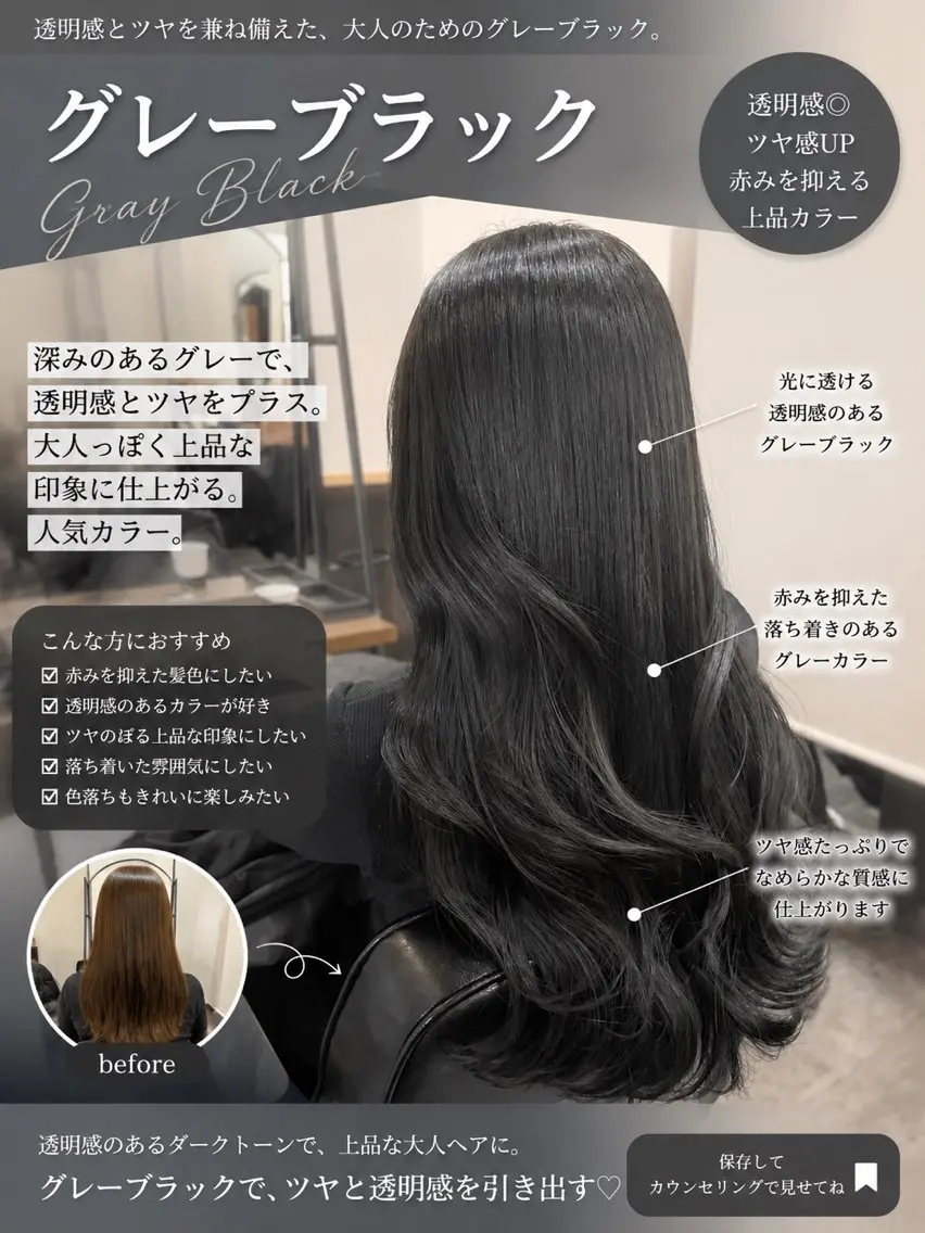 ロング カラー 黒髪 グレーブラック 🌿Afinar マネージャー守利🌿のヘアスタイル