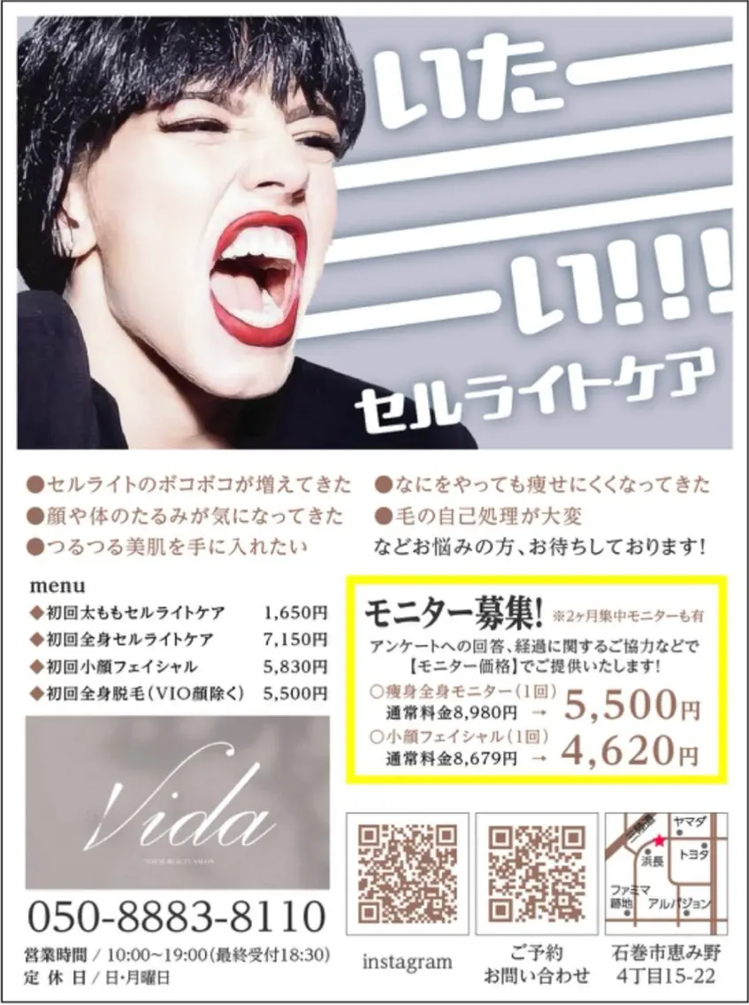 トータルビューティ サロンVidaのエステ・リラクイメージ