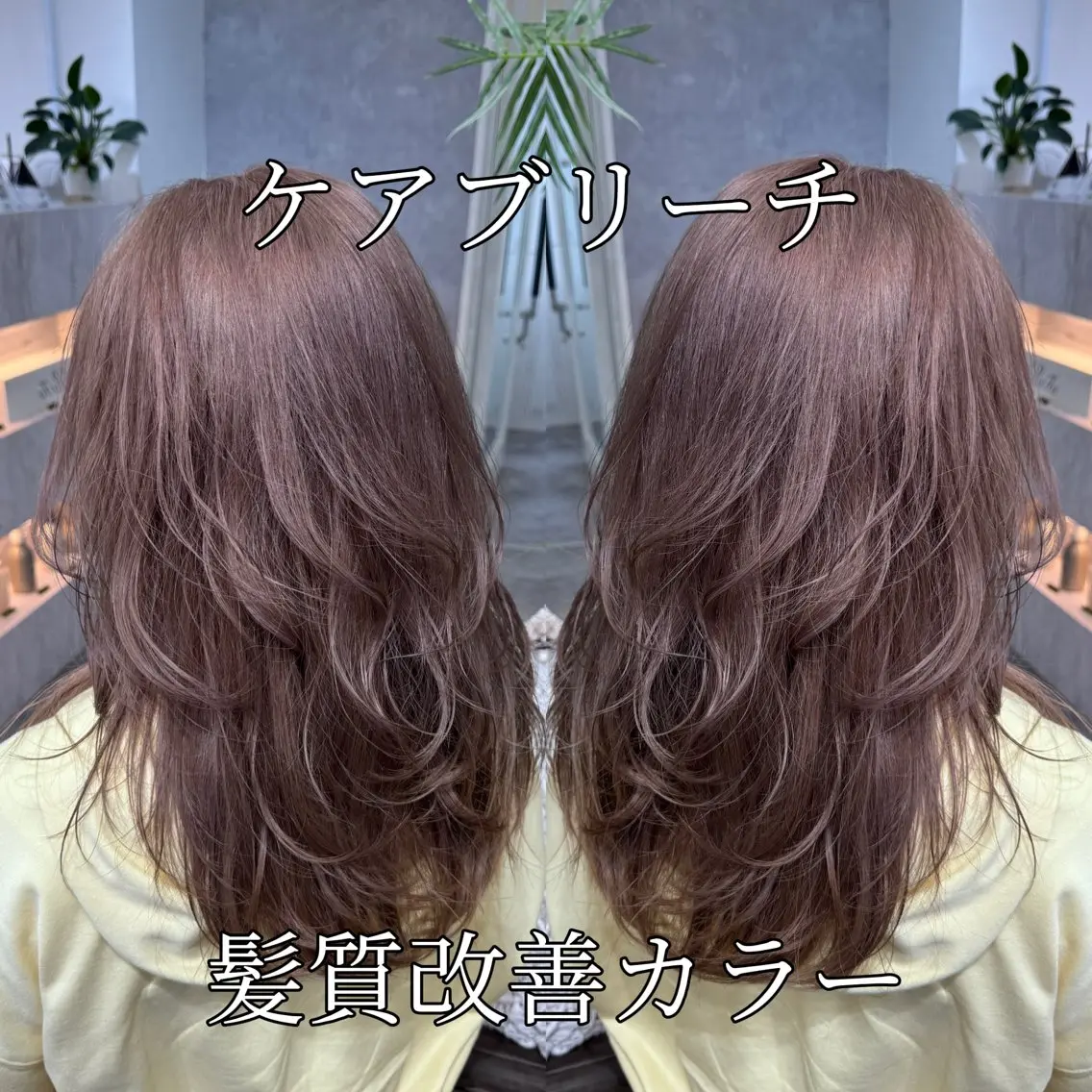 ロング カラー ヘアカラー トリートメント 艶感ケアカラー🪞 髪質改善🪞城のヘアスタイル