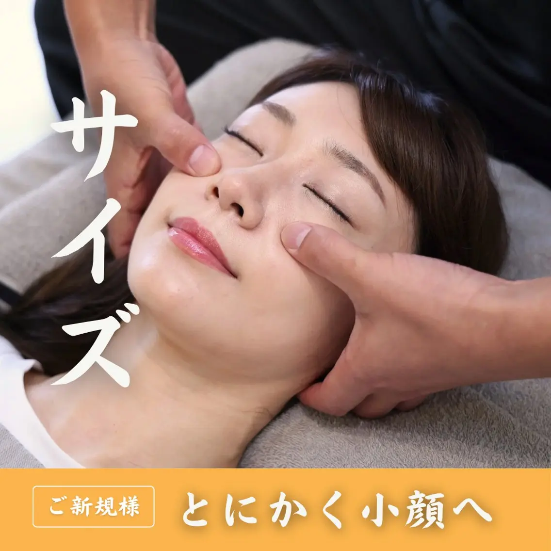 小顔矯正&美容整体 整え屋REDのエステ・リラクイメージ