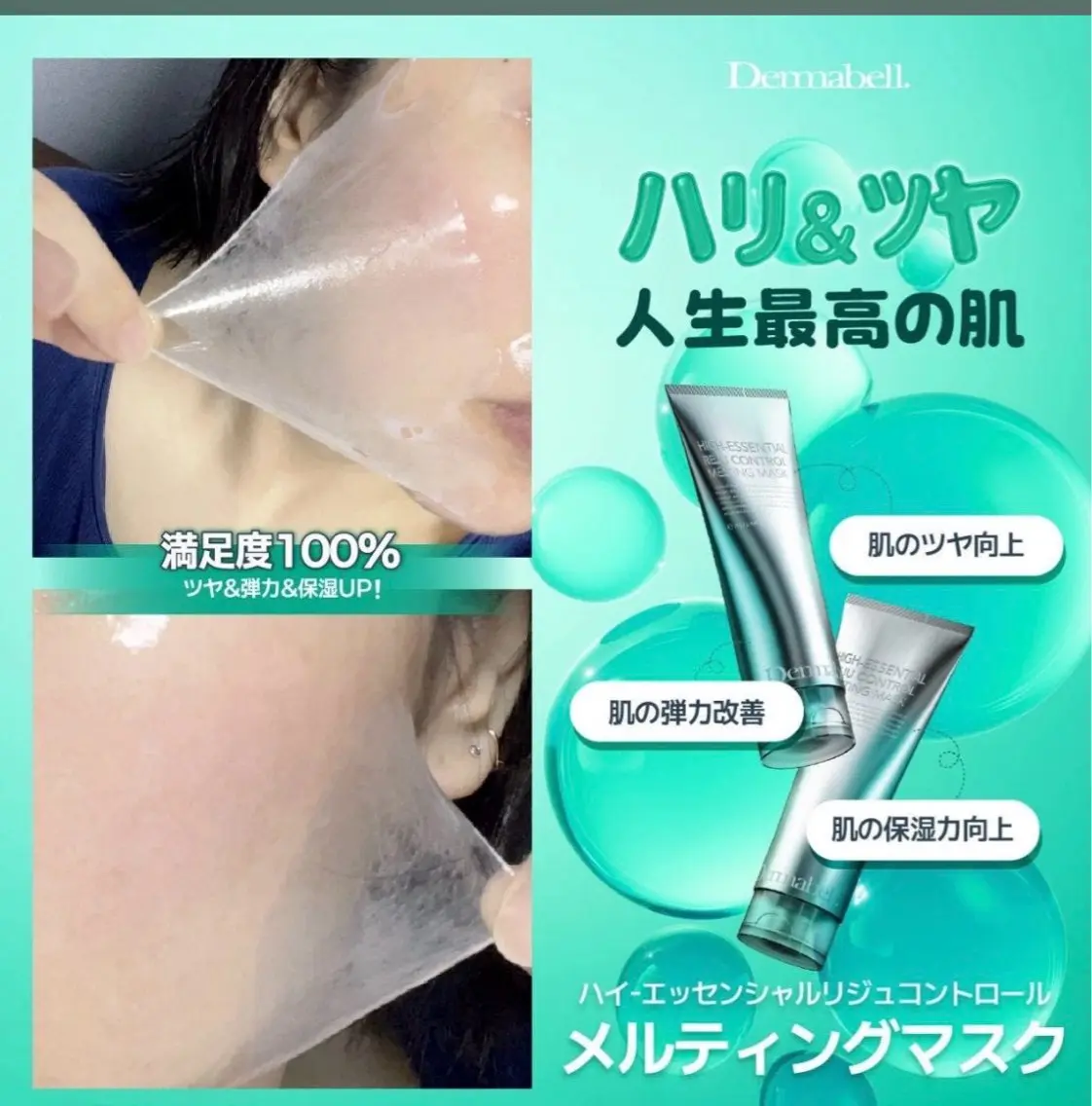 マツエク・マツパ マツパ まつげと艶肌 サロンモニター＆練習のマツエク・マツパデザイン