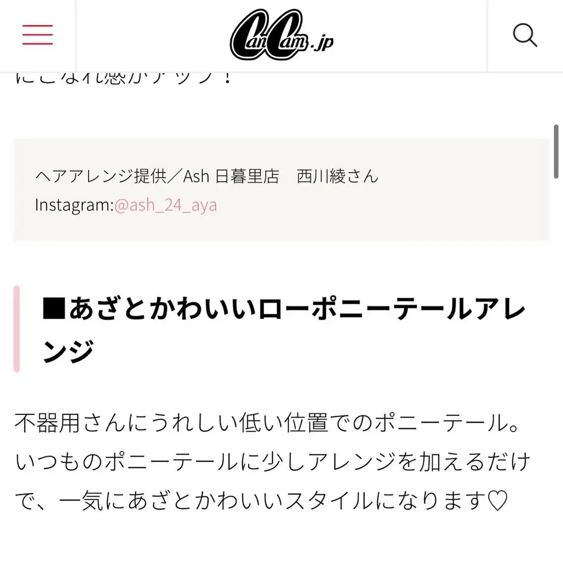 ブリーチ🐰インナー ♡ハイライト♡綾🐰のヘアスタイル