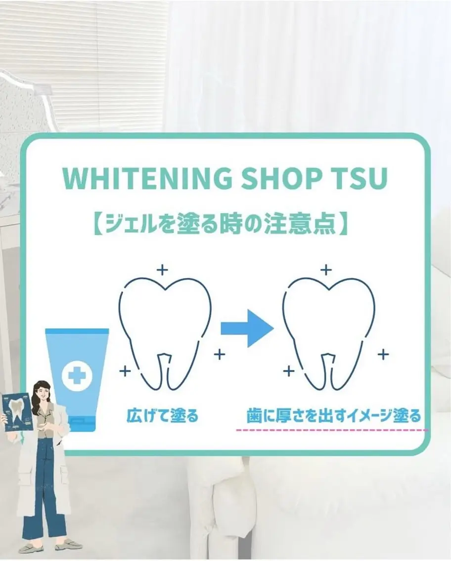 その他 ホワイトニング ショップ津店のその他イメージ