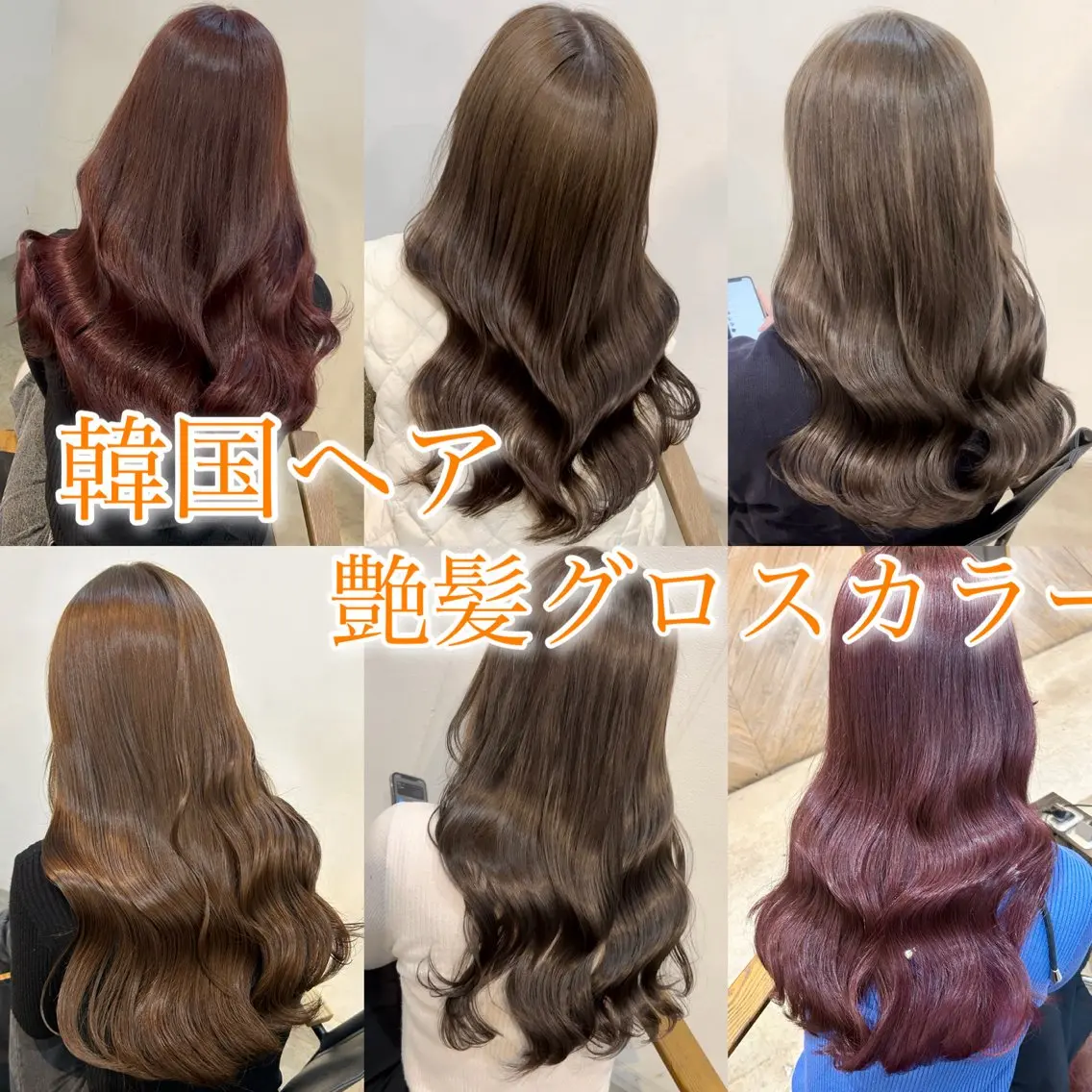 ✨ミニモ限定✨髪質改善カラー＆コーディングトリートメントの写真
