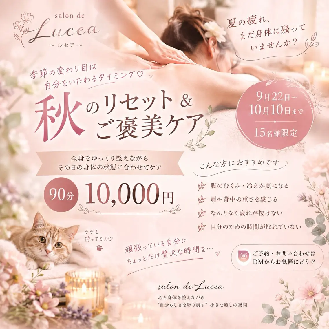 salon de Luceaのエステ・リラクイメージ