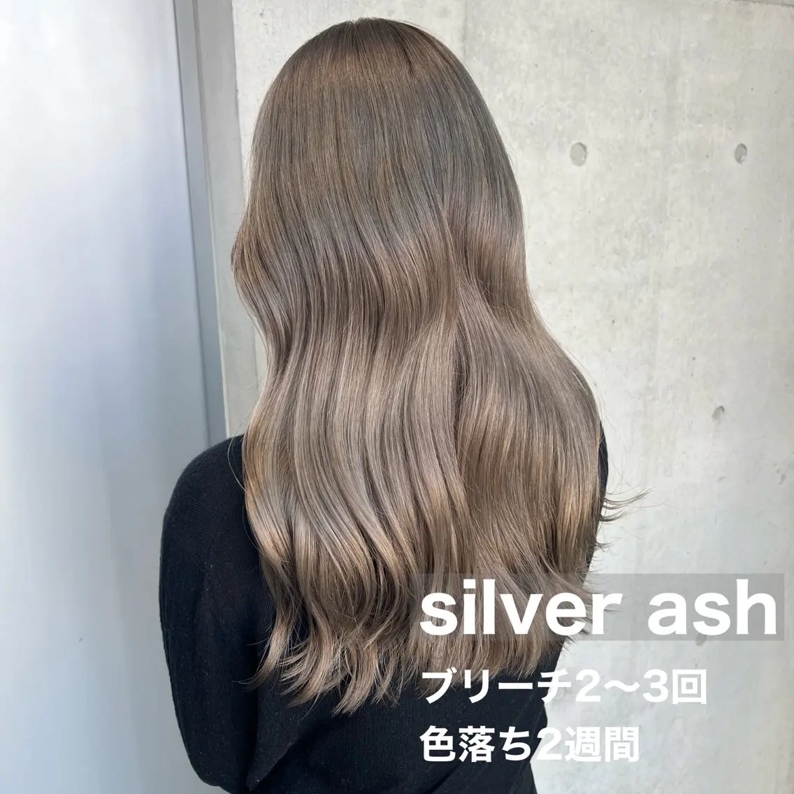 ロング カラー ブリーチ シルバー カット ヘアカラー トリートメント 赤みゼロ/透明感 カラー🌿KANTAのヘアスタイル