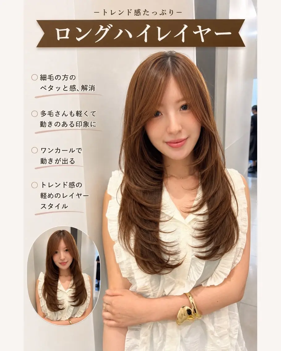 ロング ハイレイヤー レイヤーカット 峠 祐樹のヘアスタイル