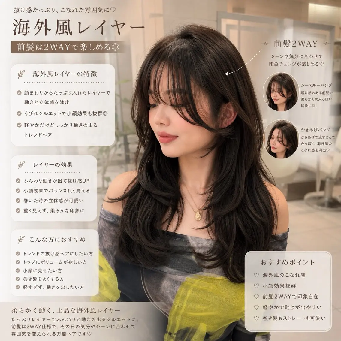 セミロング カット ヘアカラー トリートメント 髪質改善× レイヤー/MIUのヘアスタイル