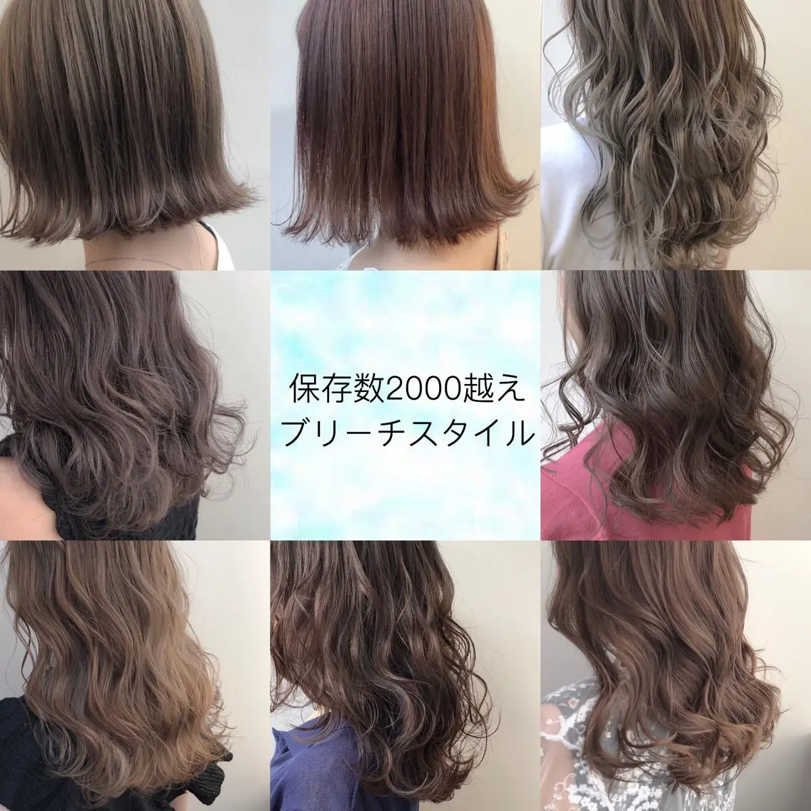 ミディアム カラー ブリーチ ケアブリーチ エドルカラー 【透明感、艶髪】西村 有司のヘアスタイル