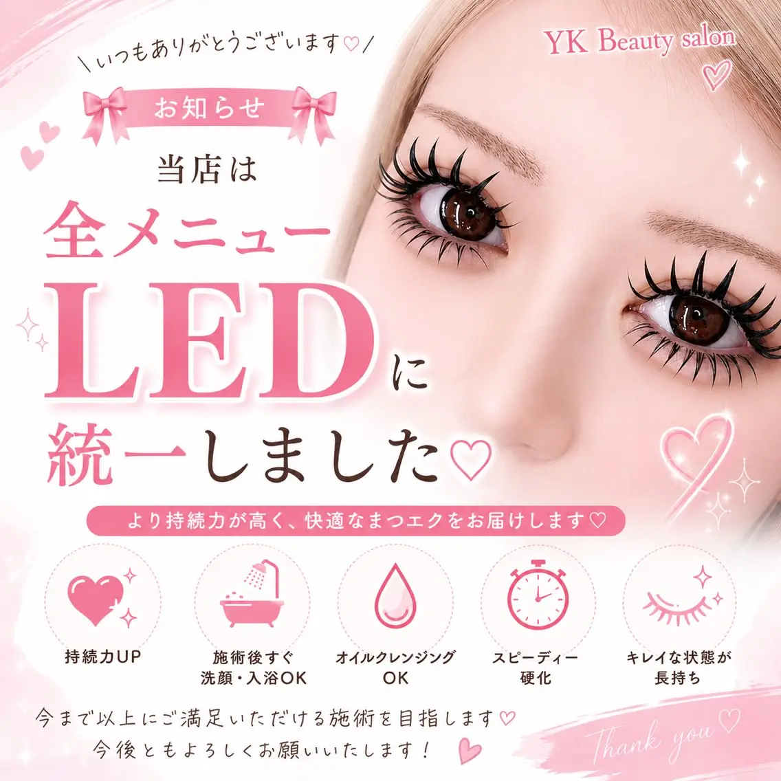 マツエク・マツパ マツエク YK Beauty Salonのマツエク・マツパデザイン
