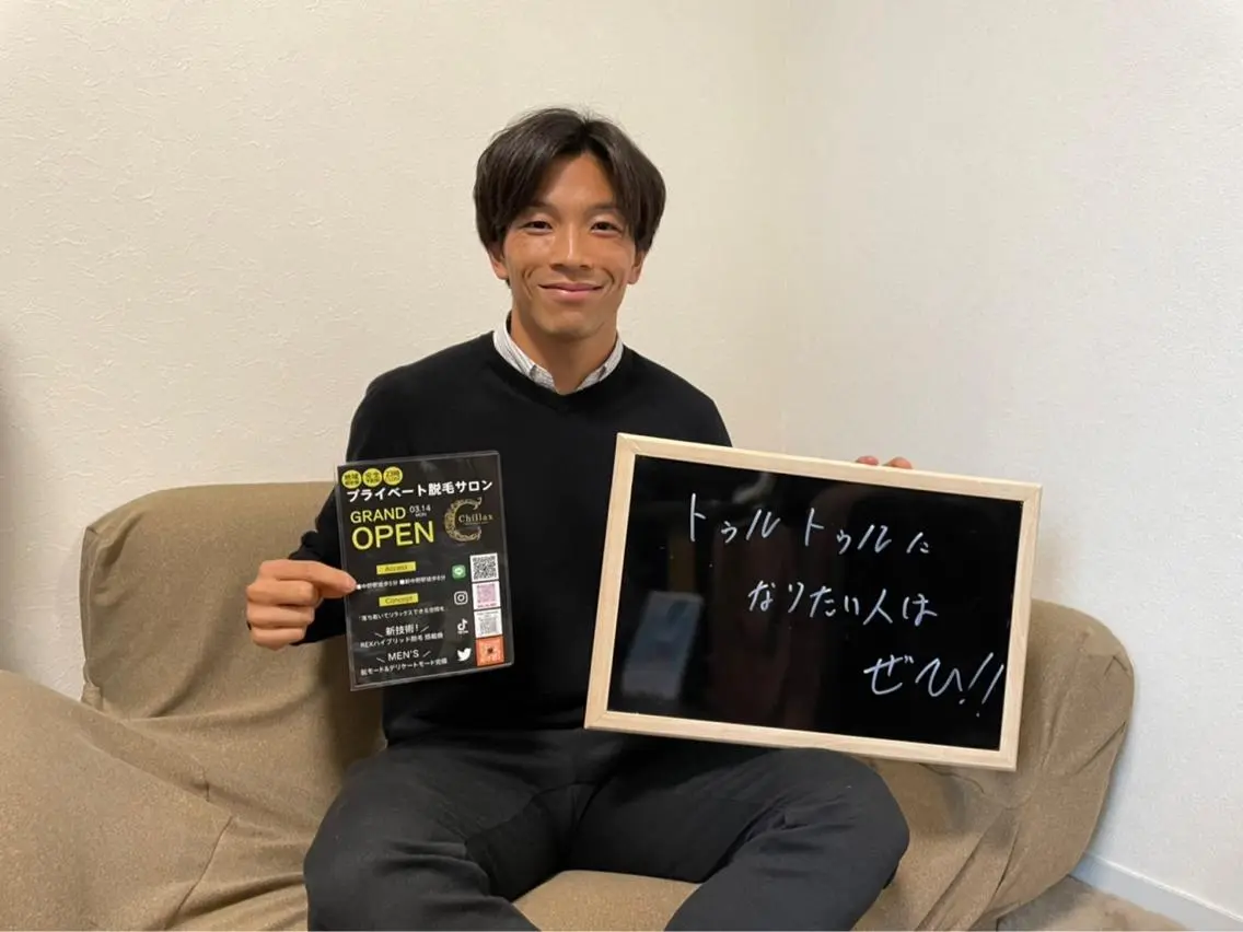 メンズ メンズ脱毛サロン Chillax中野店のエステ・リラクイメージ