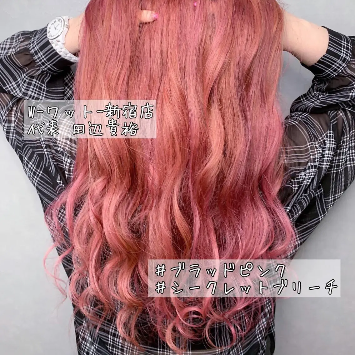 ロング カラー パーマ ヘアアレンジ アディクシーカラー アクアカラー ブリーチ ダブルカラー エドルカラー ヘアカラー トリートメント 🫧代表/新宿駅近/ 限定価格🫧田辺貴裕のヘアスタイル