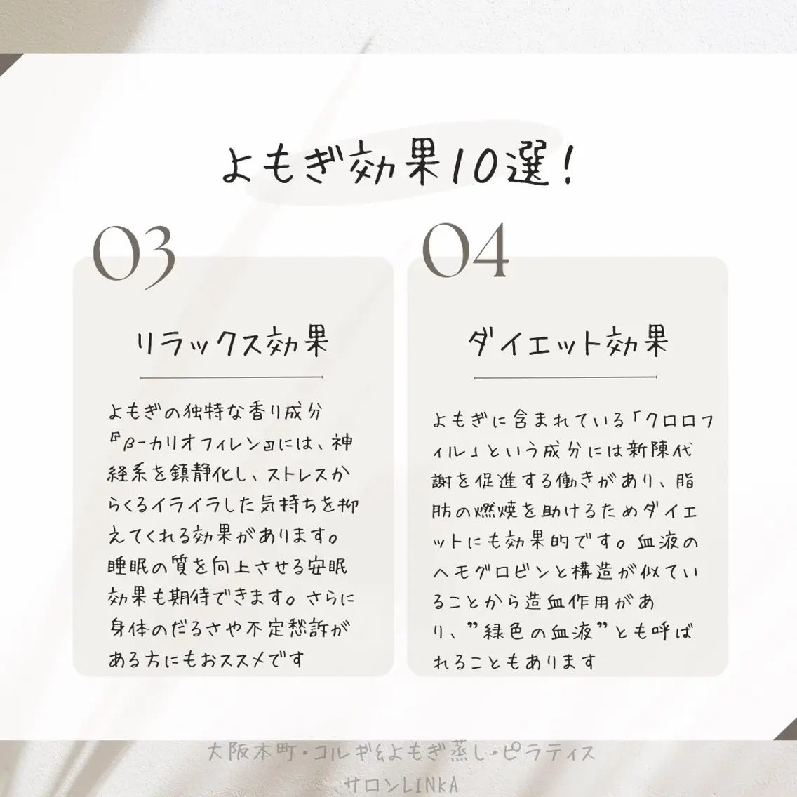 小顔＆美肌 サロンLINKAのエステ・リラクイメージ
