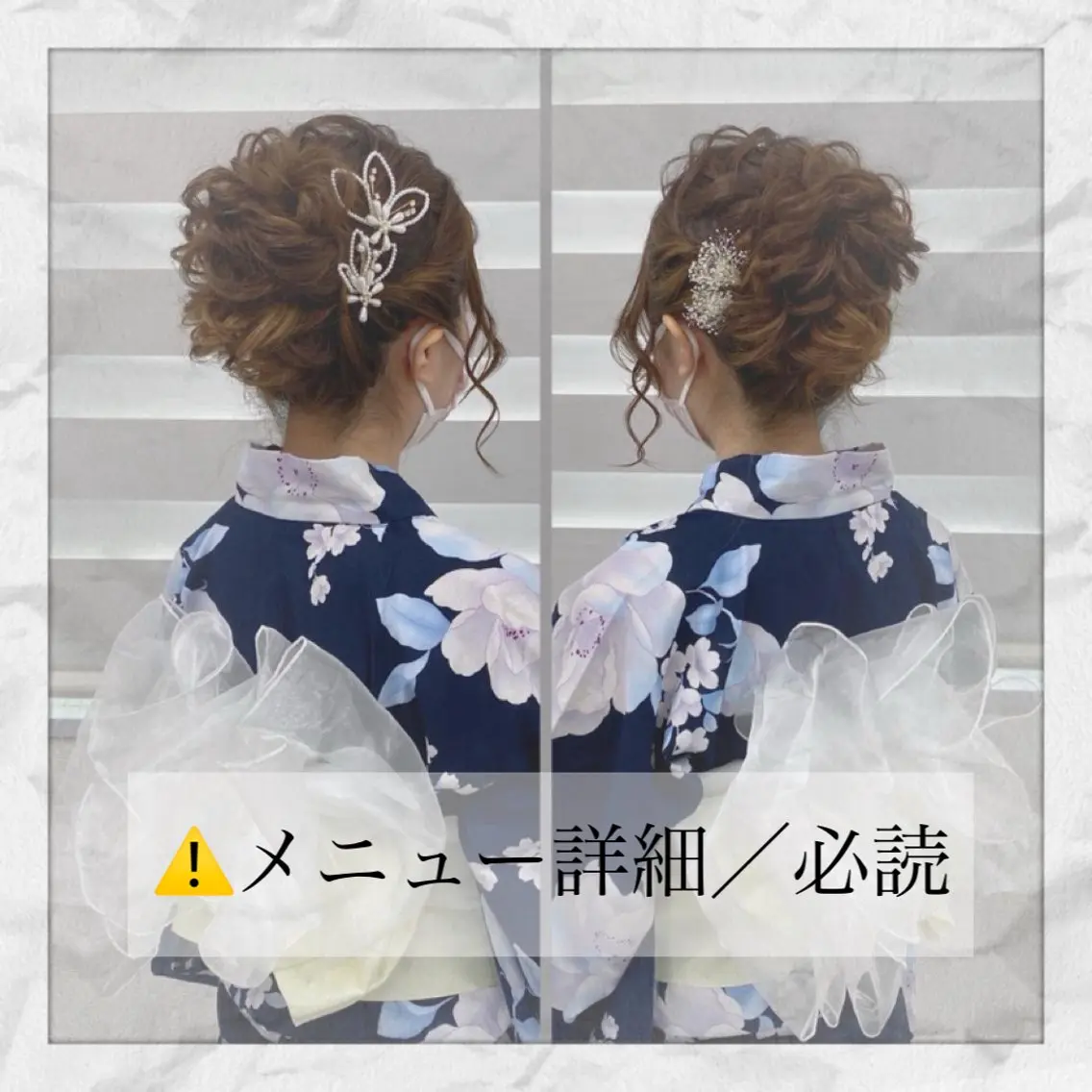 🌻浴衣着付けのみ！(持込) ✭                           ⚠️メニュー詳細/必読‼️の写真