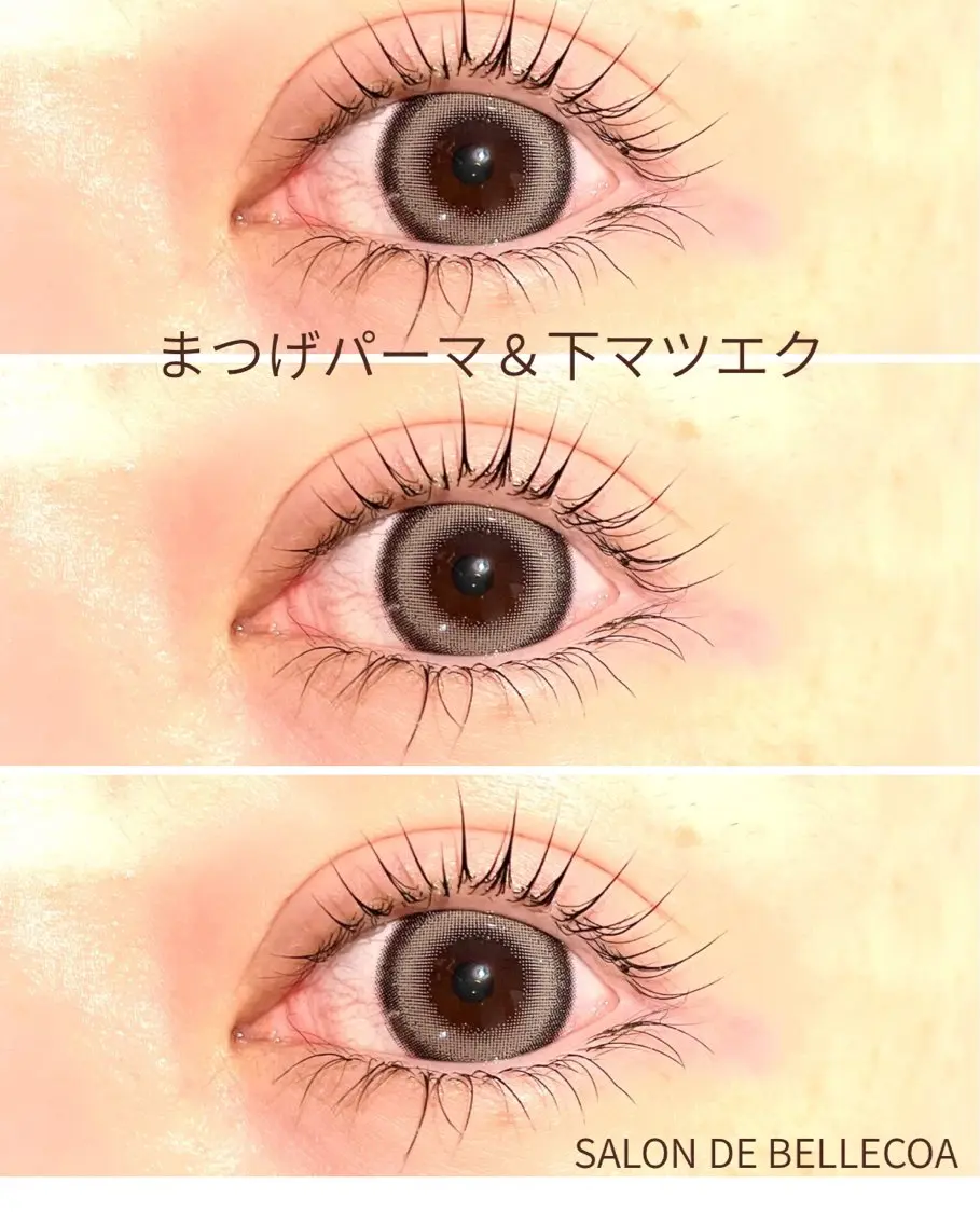 マツエク・マツパ 下まつげエクステ 一重×まつ毛パーマ RINA ♡のエステ・リラクイメージ