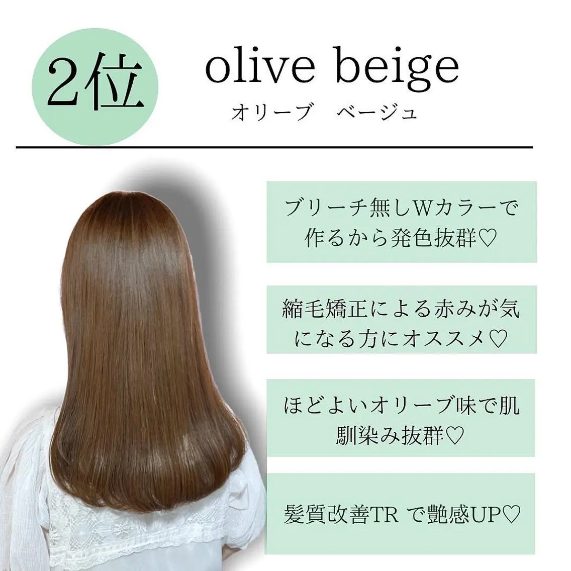 セミロング カラー ベージュカラー オリーブベージュ カット ヘアカラー トリートメント 🫧小顔顔周りカット レイヤー/縮毛/白倉のヘアスタイル