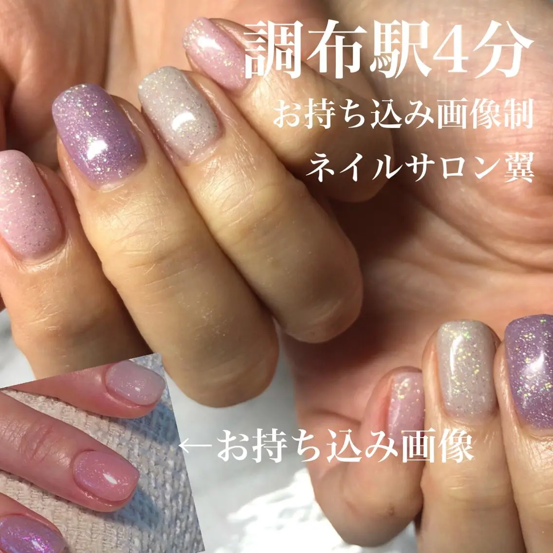 ネイル 持ち込み ネイルサロン 翼【仙川4分】のネイルデザイン