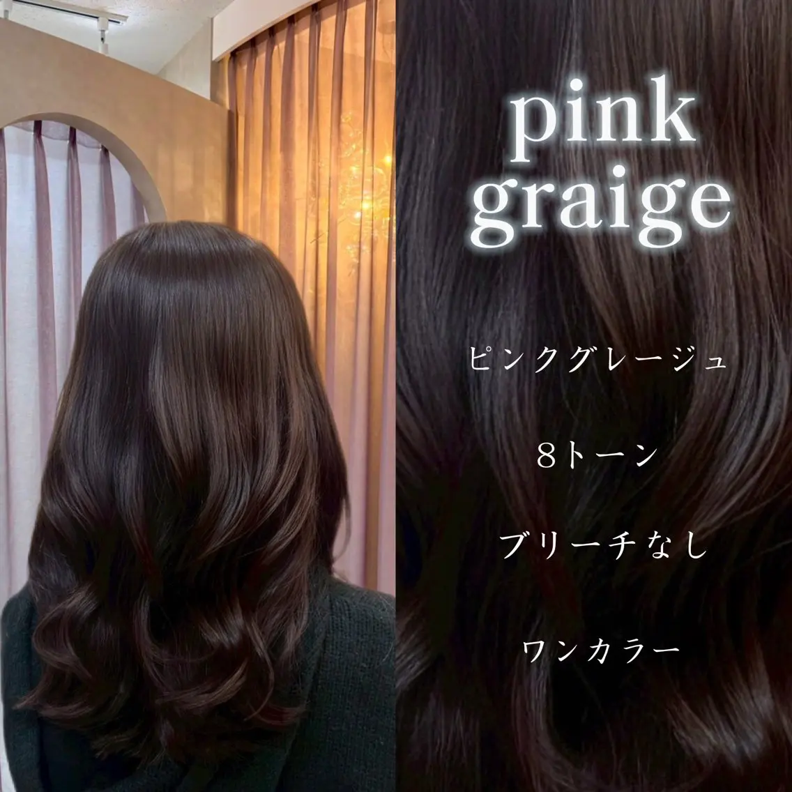 セミロング カット ヘアカラー トリートメント 斉藤 結のヘアスタイル
