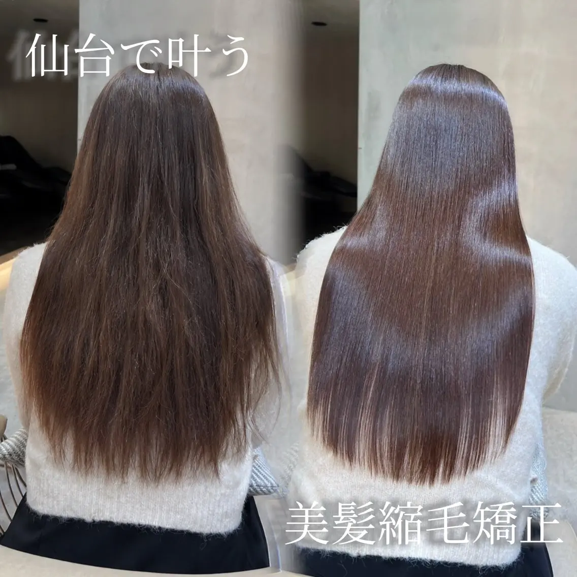 🉐6月限定SALE‼️《❤️癖毛解決No.1🥇❤️》【🇦🇲カット＋美髪縮毛矯正＋髪質改善トリートメント🇦🇲】の写真