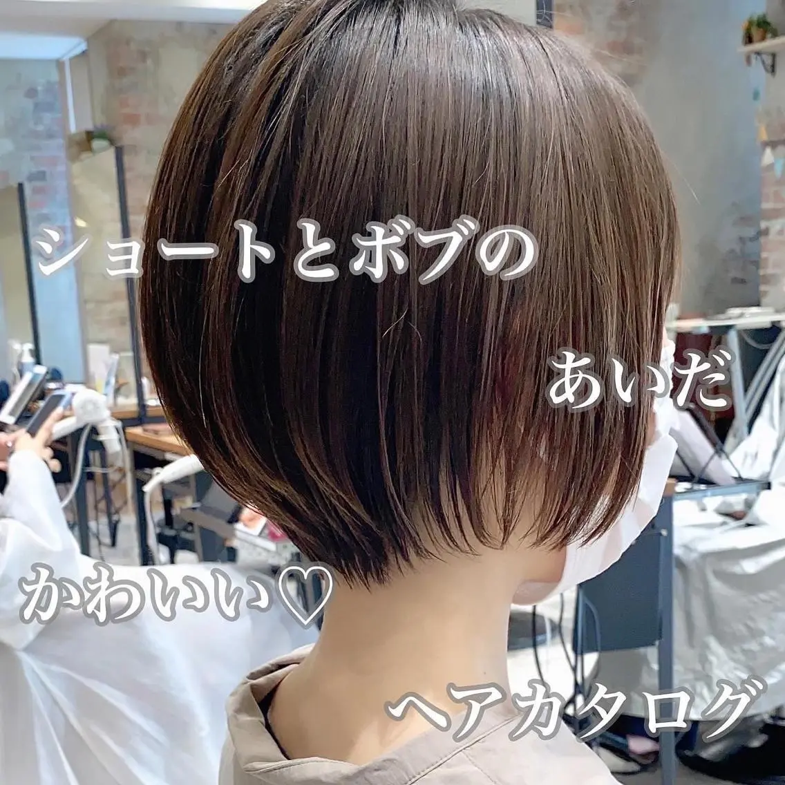 ショート ショートヘア 新宿　ショート・ボブ カットモデル募集のヘアスタイル