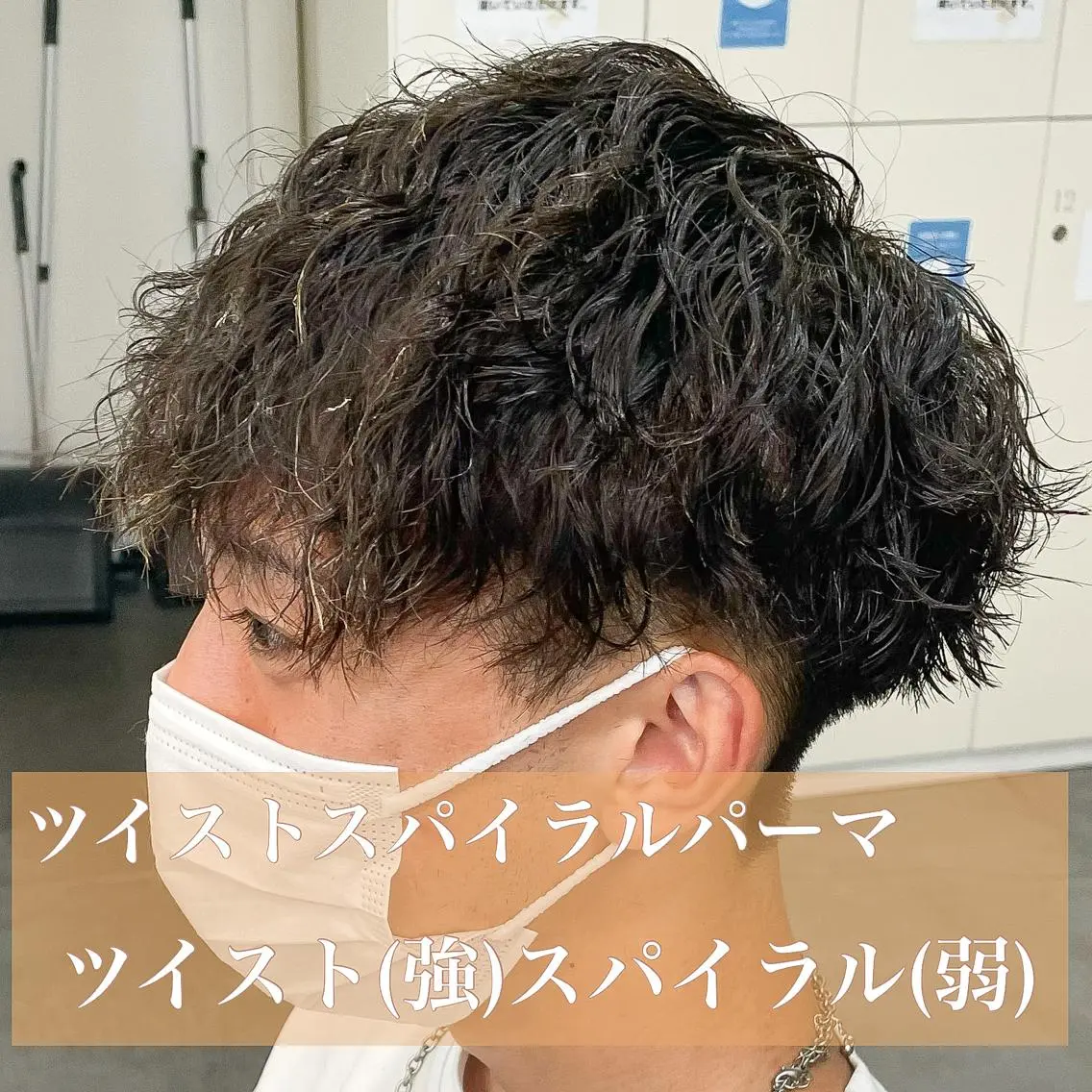 パーマ メンズ センターパート メンズパーマ メンズツイストパーマ 刈り上げ 波巻きパーマ カット パーマ 【ニュアンスパーマ】 西岡拓海のヘアスタイル