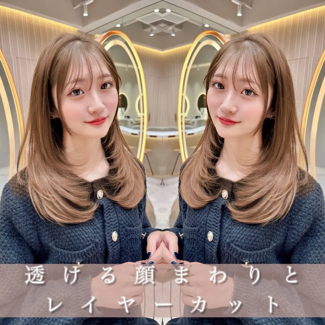 セミロング カット ヘアカラー トリートメント 縮毛矯正✨🫧 レイヤー川村利幸のヘアスタイル