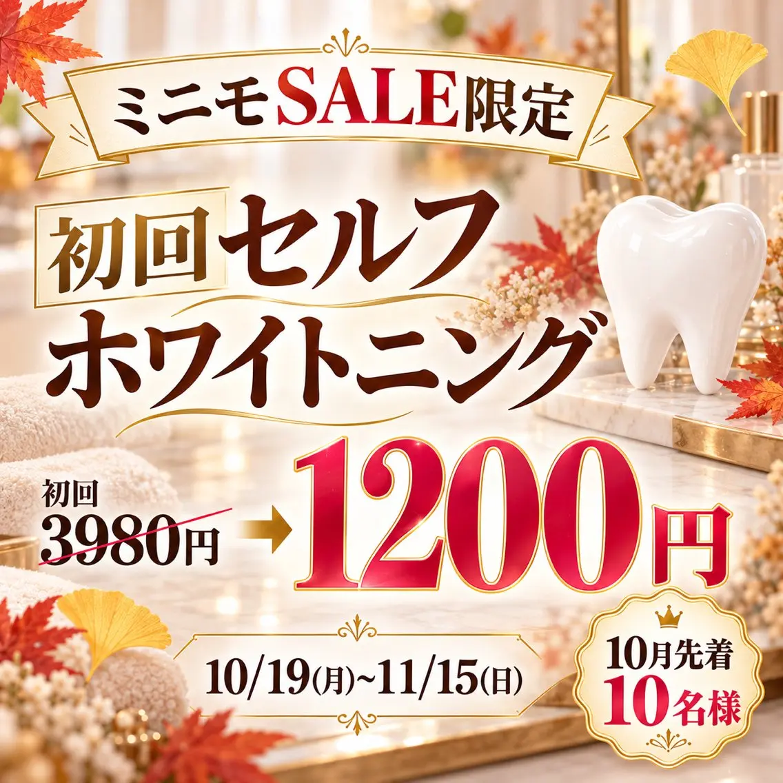 その他 セルフホワイトニング 脱毛/エクシア岡崎店のその他イメージ