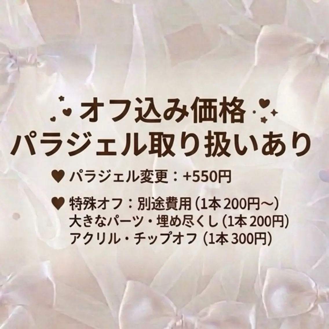 ネイル エルバイノリコ伊藤 パラジェル取扱店🎀のネイルデザイン