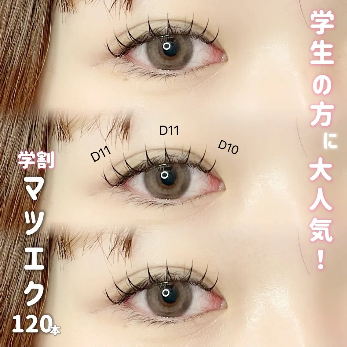 マツエク・マツパ マツエク Kana 恵比寿🫧徒歩2分のマツエク・マツパデザイン