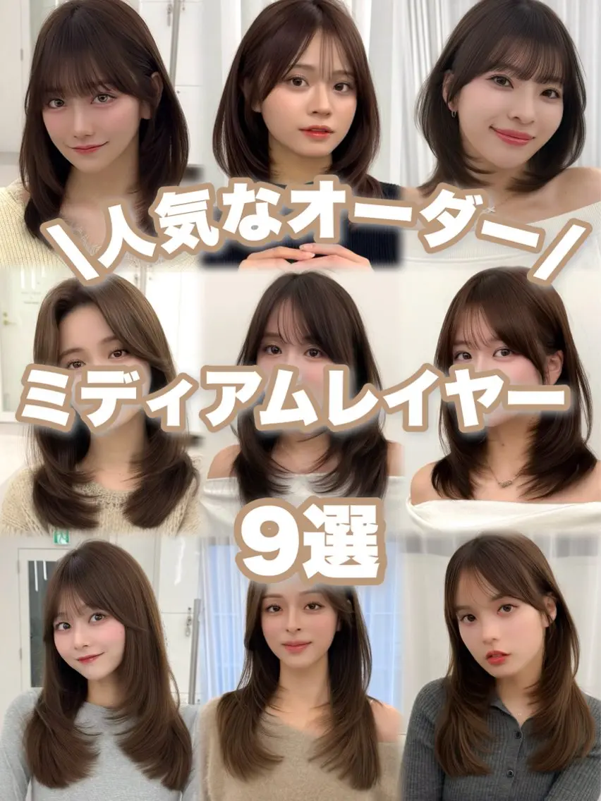 ミディアム カラー ヘアアレンジ カット ヘアカラー トリートメント 顔周り&ミディアム 特化/池袋/kokiのヘアスタイル