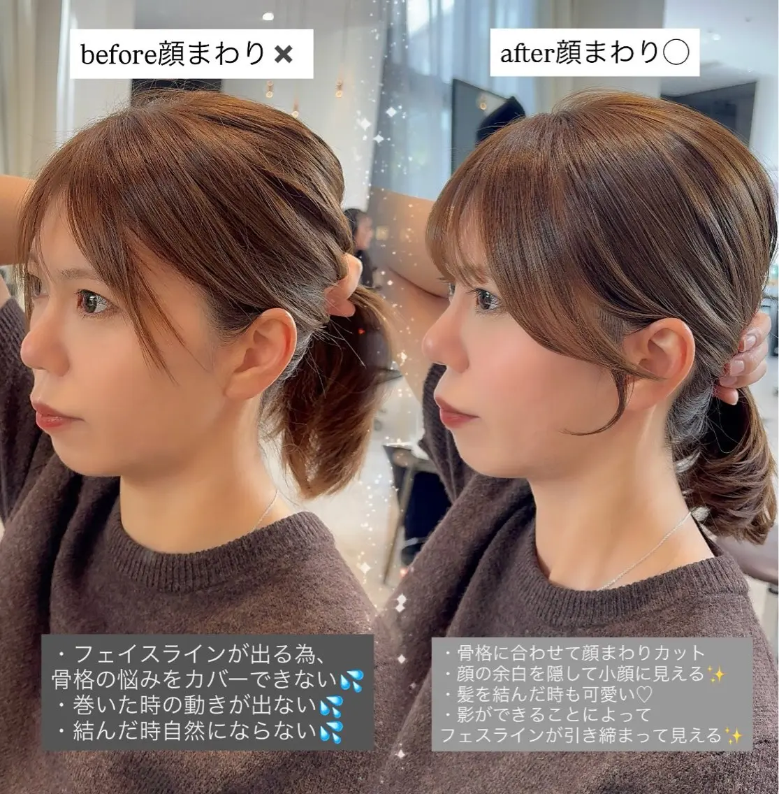 5月限定無料【似合わせ前髪顔まわり、カット】＋コテ巻きスタイリング✨✨の写真