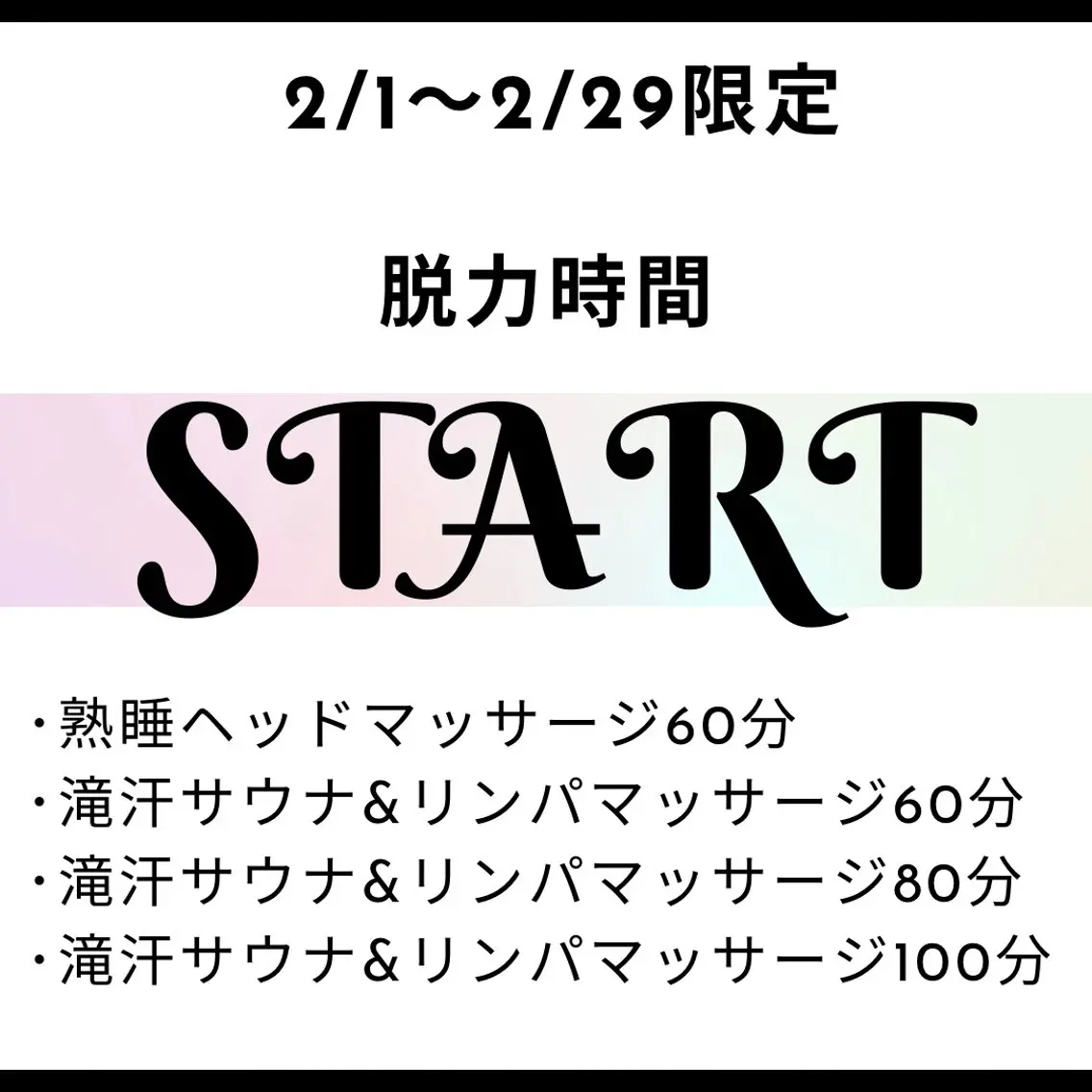 メンズ エステ リラク Beauty Salonheartのエステ・リラクイメージ