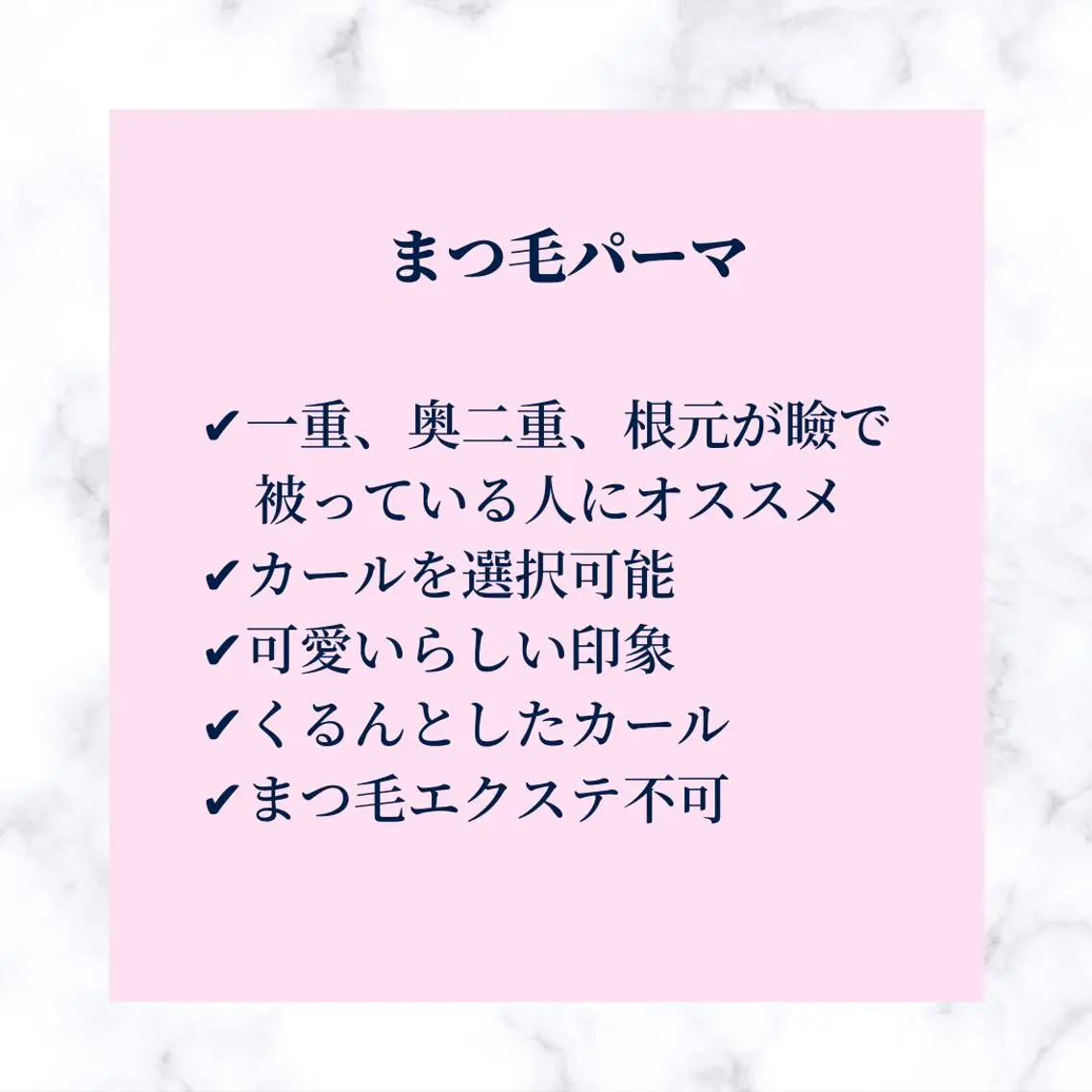 マツエク・マツパ eight ルナのマツエク・マツパデザイン