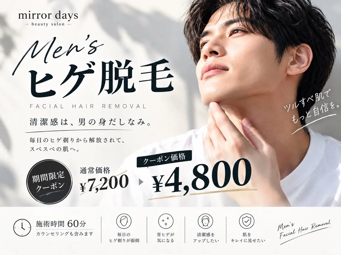 mirrordays Sayakaのエステ・リラクイメージ