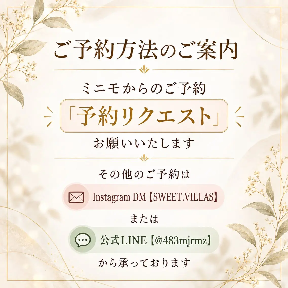 その他 🌿SWEET VILLAS🌿のその他イメージ