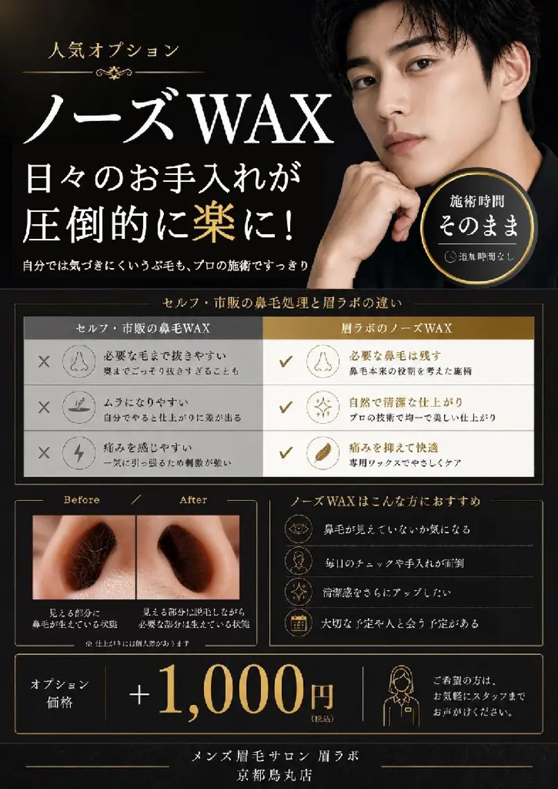 メンズ 大川 香の眉毛・アイブロウイメージ